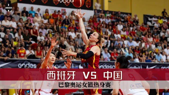 2024年06月24日 女篮热身赛西班牙维戈站 西班牙女篮 70 - 46 中国女篮 集锦