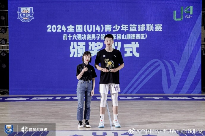 恭喜壹加壹俱乐部球员李坤阳当选全国U14青少年篮球联赛MVP