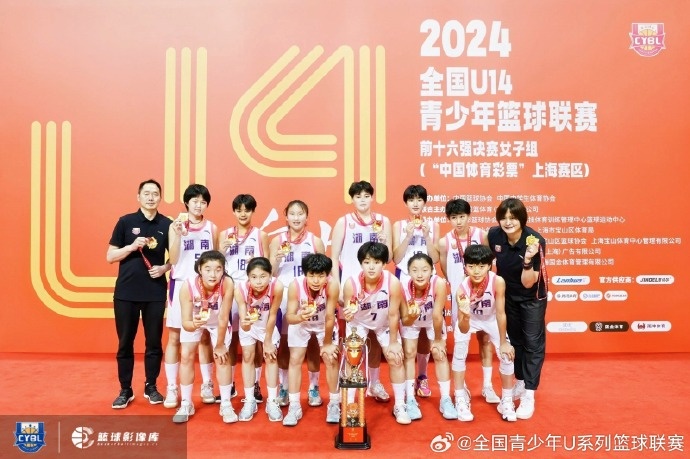 全国U14青少年篮球联赛女子组：湖南队以全胜战绩获得比赛第一名