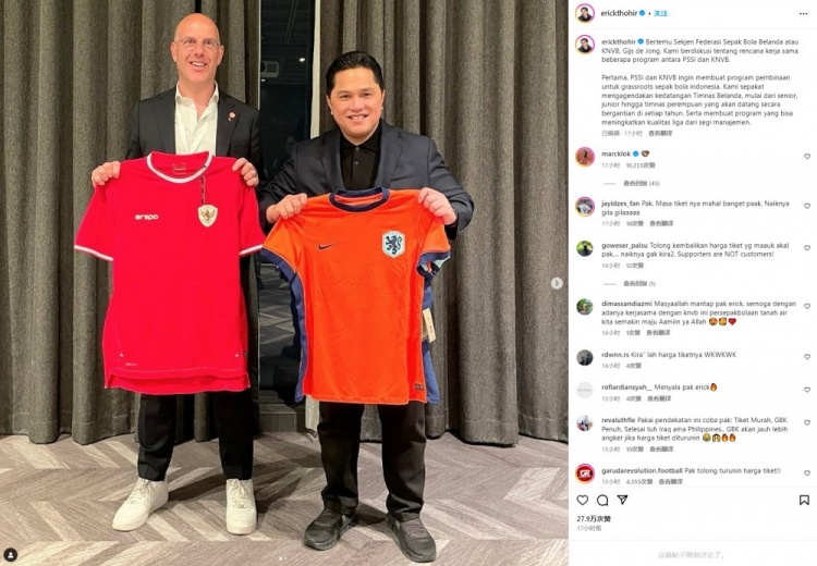 印尼足协主席托希尔：与荷兰足协商讨交流合作，提高印尼足球水平