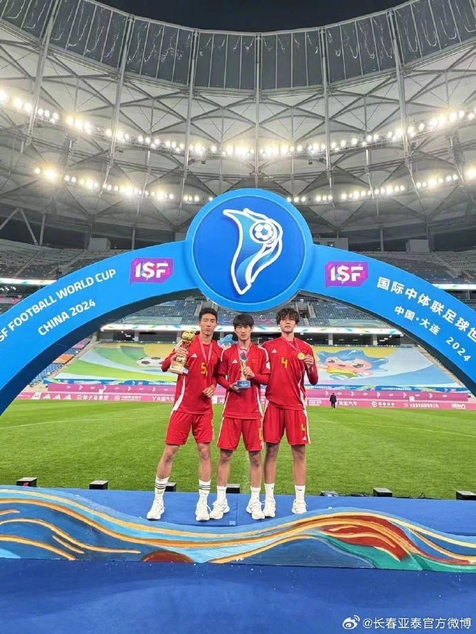 首届国际中体联足球世界杯收兵 亚泰小将景泊羲荣获“最佳球员”
