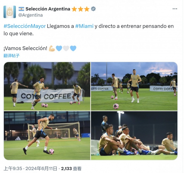厉兵秣马！阿根廷队社媒晒训练照片，6月15日友谊赛对阵危地马拉