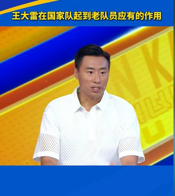 杨程：王大雷起到了老队员该起的作用，甚至比在联赛中更有激情