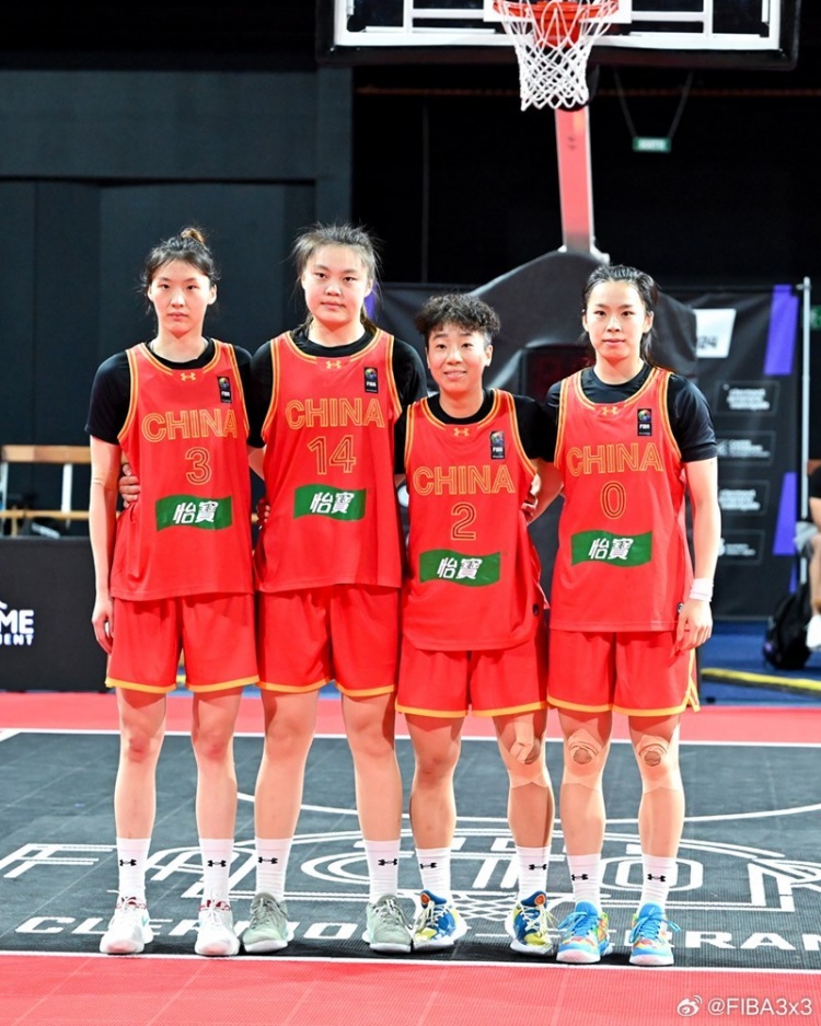 FIBA3x3女子系列赛克莱蒙费朗站：中国U24女队1胜1负晋级淘汰赛