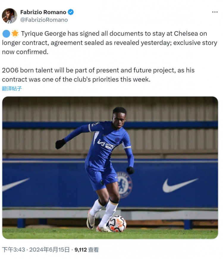 罗马诺：切尔西18岁边锋乔治已签署所有文件，与俱乐部续签长约