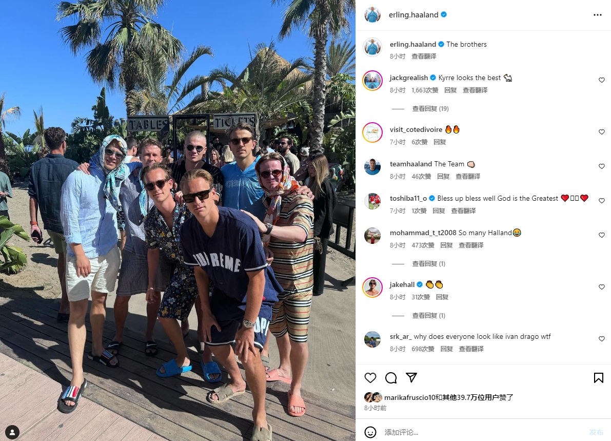 独乐乐不如众乐乐！哈兰德在Instagram上晒出与好友度假照片