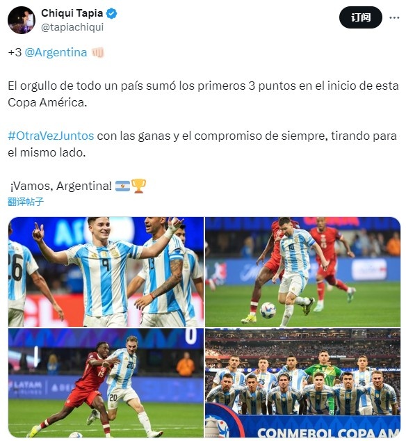 阿根廷足协主席发推：整个国家的骄傲在开局拿下三分