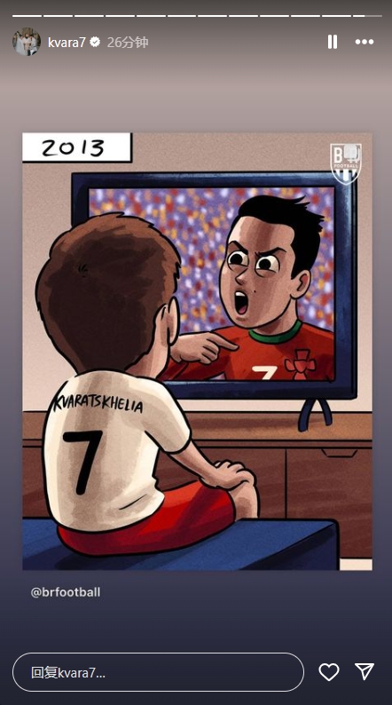 偶像！卡瓦拉茨赫利亚晒卡通图片：坐在电视前看C罗庆祝