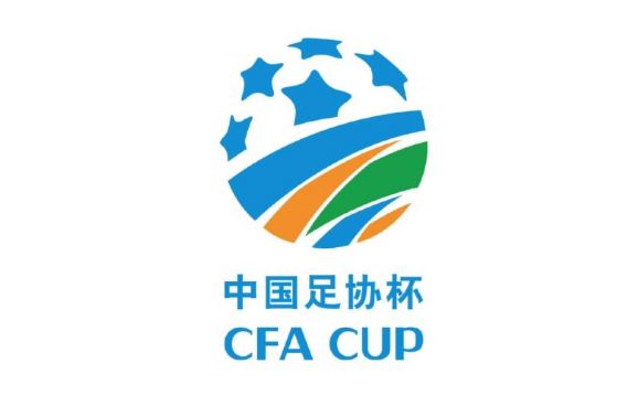 北青：1业余队、5中乙队晋级足协杯第四轮 上海三菱重工将战蓉城